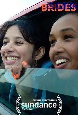 新娘们