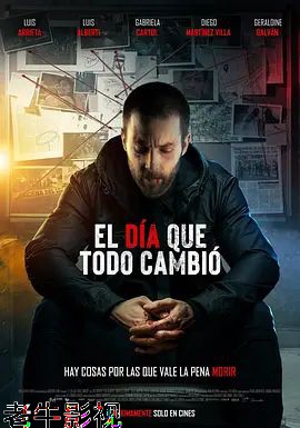 一切都改变的那一天
