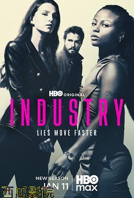 投行风云第四季