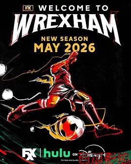 欢迎来到雷克瑟姆第五季
