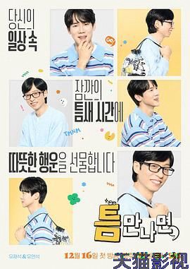 只要有空第四季